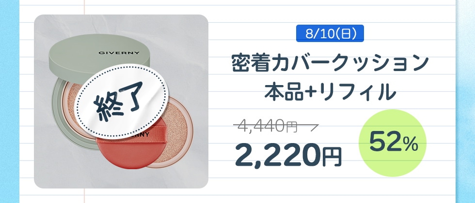 1点のみ 新品未開封 ムンビン giverny ジベルニー 化粧品 楽天市場】GIVERNY ジヴェルニー 密着セッティングパクト