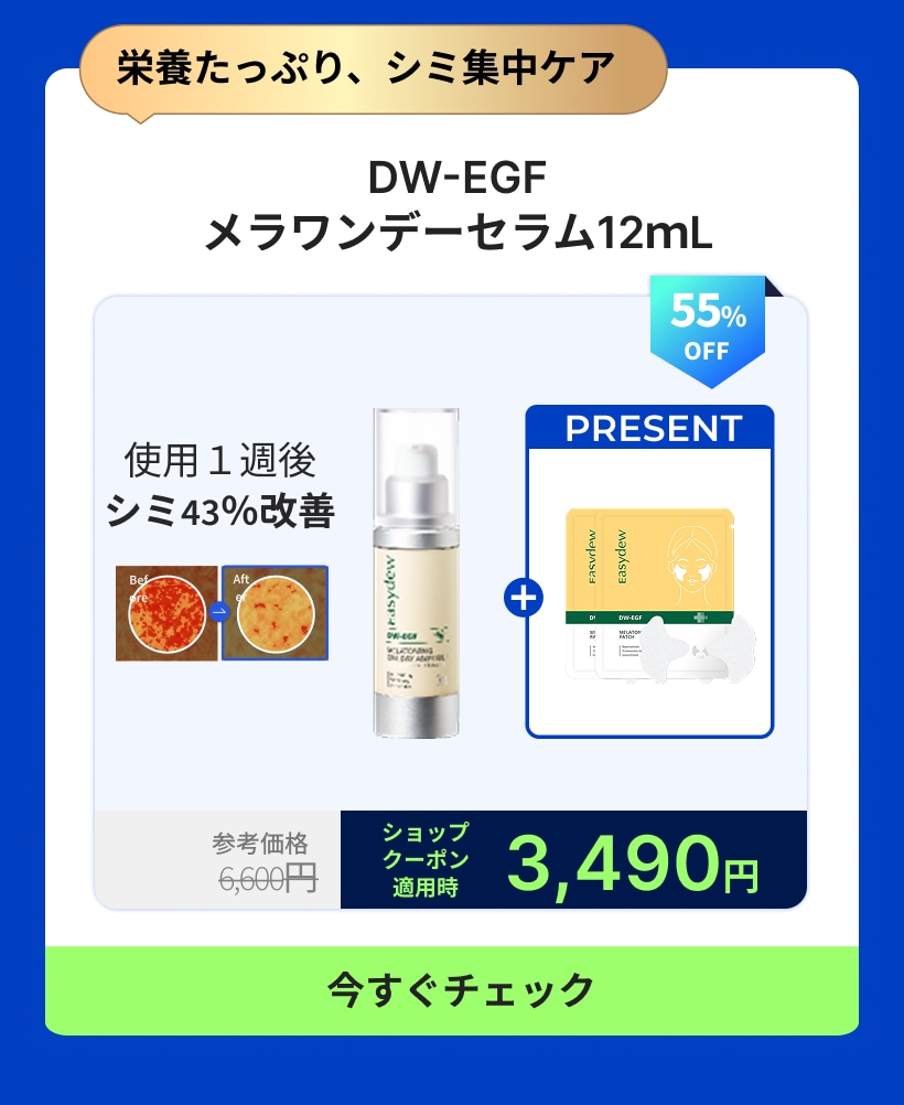 Qoo10 – 「Easydew 公式ショップ」のショップページです。