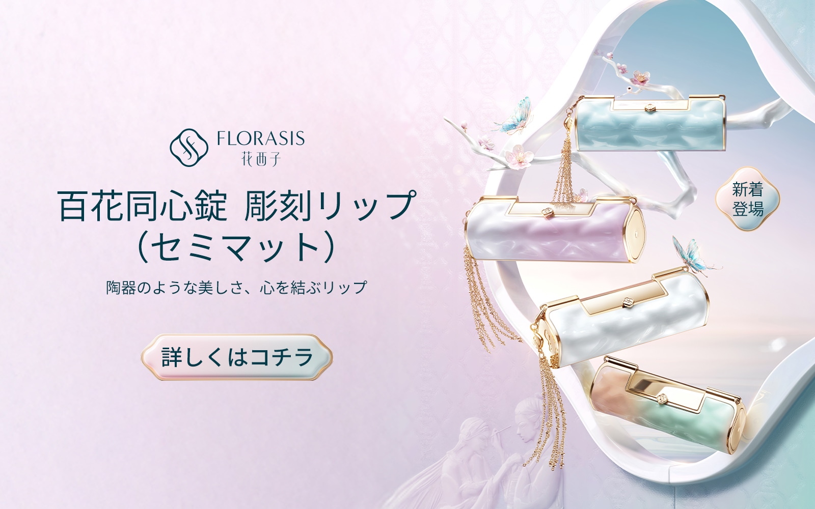 中国コスメ30点セット Flower knows ZEESEA 花西子 中国伝統漢方の知恵