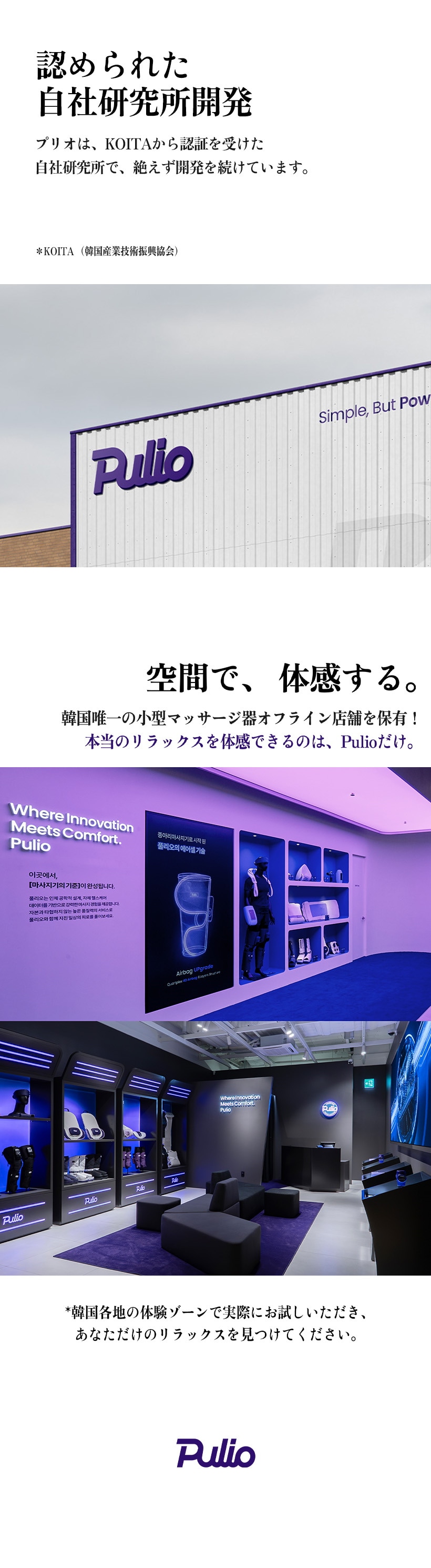 リラクゼーショングッズ Pulio リラクゼーショングッズ Pulio Qoo10 – 「プリオ(Pulio) 公式