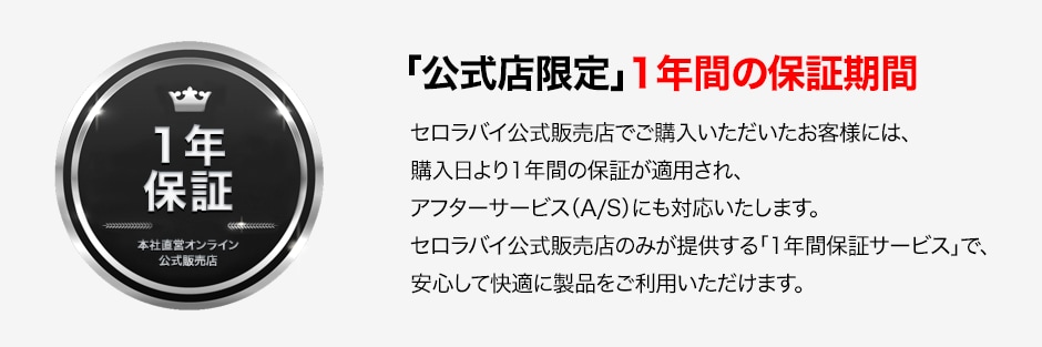 Qoo10 – 「セロラバイ公式」のショップページです。
