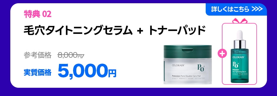 Qoo10 – 「セロラバイ公式」のショップページです。