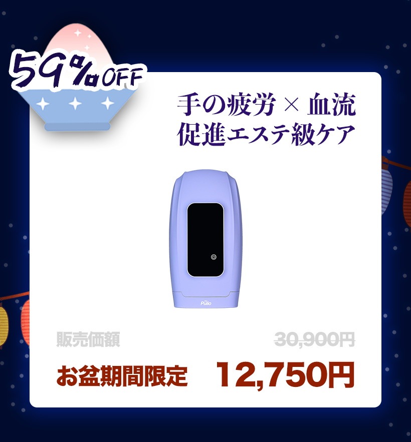 リラクゼーショングッズ Pulio 61ekUsSllwL._UF350,350_QL80_.jpg