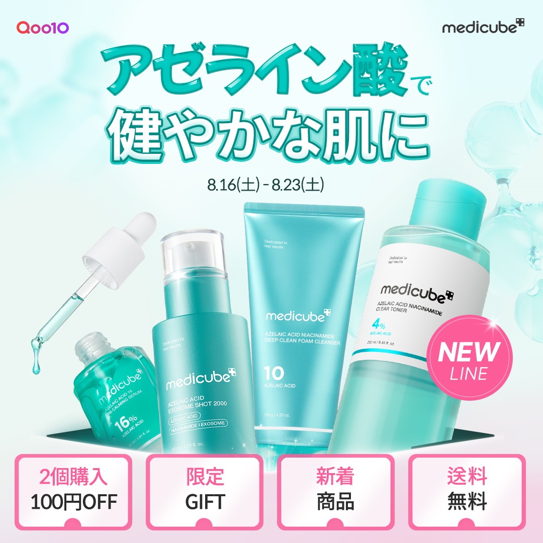 メディキューブ medicube MEBPRO ブースタープロ メディキューブ ブラック