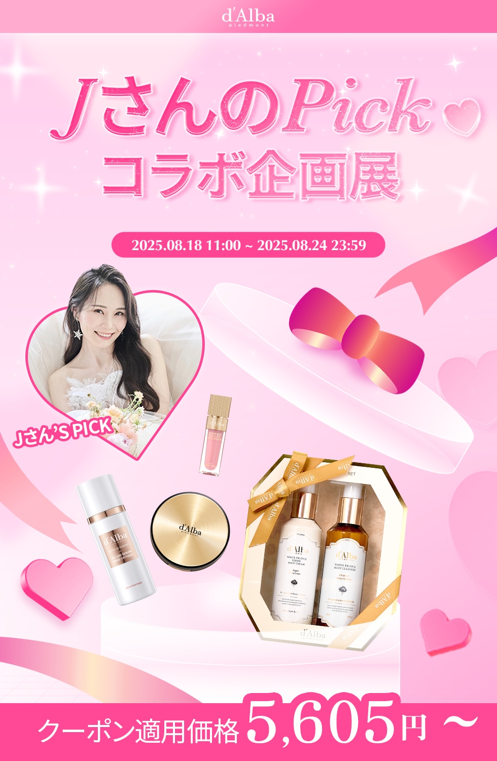 1セット限定❣️ダルバ 基礎化粧品5点セット Qoo10 – 「ダルバ(d'Alba)公式」のショップページです。