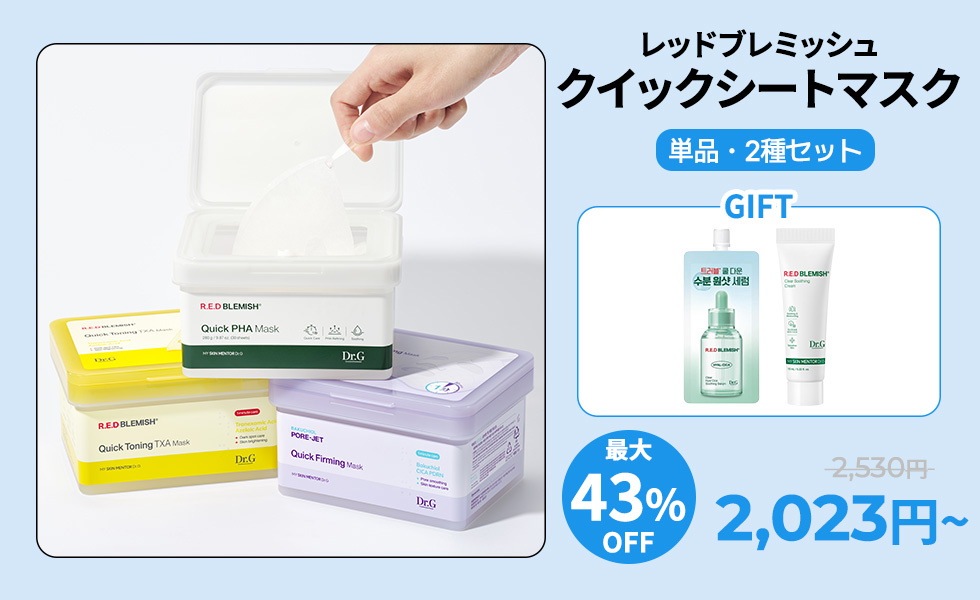 Qoo10 – 「Dr.G 公式」のショップページです。