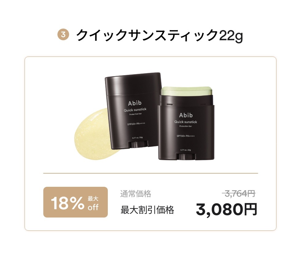 新品未使用　Abib 美容液　アイクリーム　マスク7点セット Qoo10 – 「Abib Official」のショップページです。