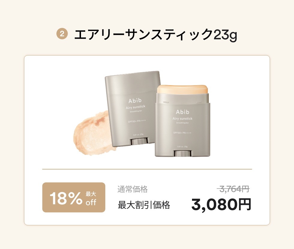新品未使用　Abib 美容液　アイクリーム　マスク7点セット Qoo10 – 「Abib Official」のショップページです。