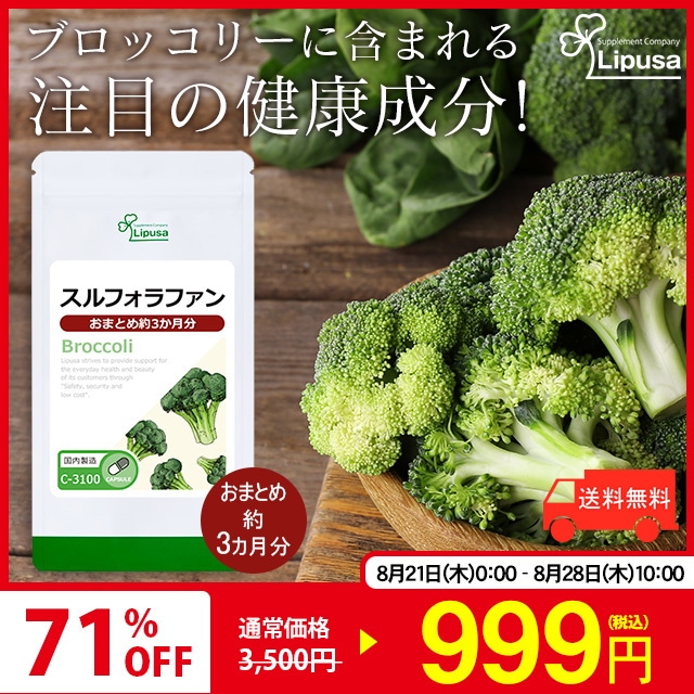 Lipusa（リプサ）田七人参粒 サプリメント 3ヶ月分×4袋 未開封品 リプサ本店】 田七人参粒 約3か月分 T-602／サプリメント専門店