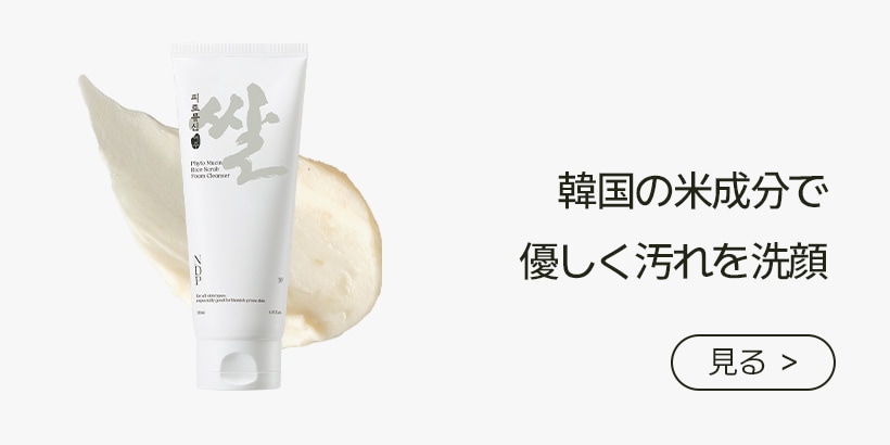 Qoo10 – 「NDP[公式] - ナチュラルダーマプロジェクト」のショップ