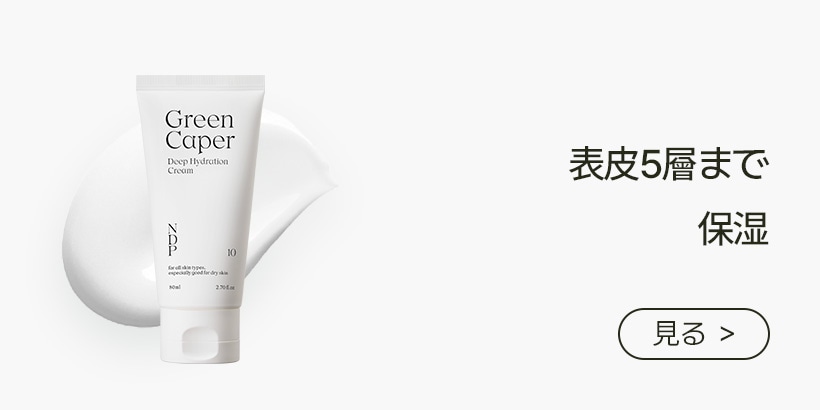 Qoo10 – 「NDP[公式] - ナチュラルダーマプロジェクト」のショップ