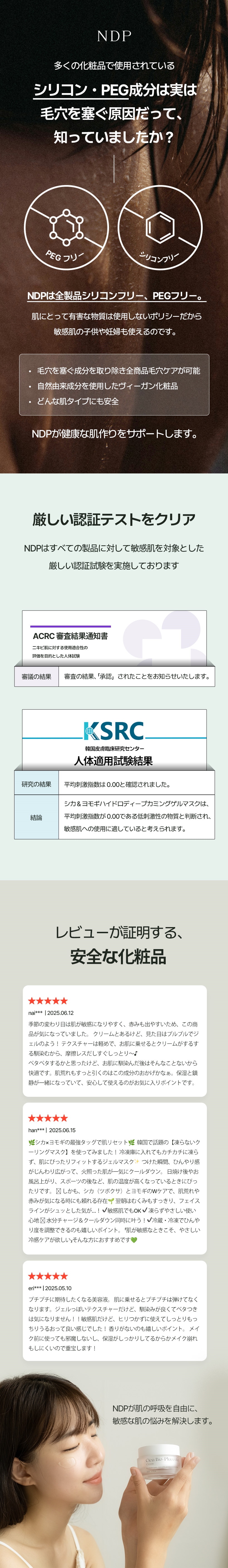 Qoo10 – 「NDP[公式] - ナチュラルダーマプロジェクト」のショップ