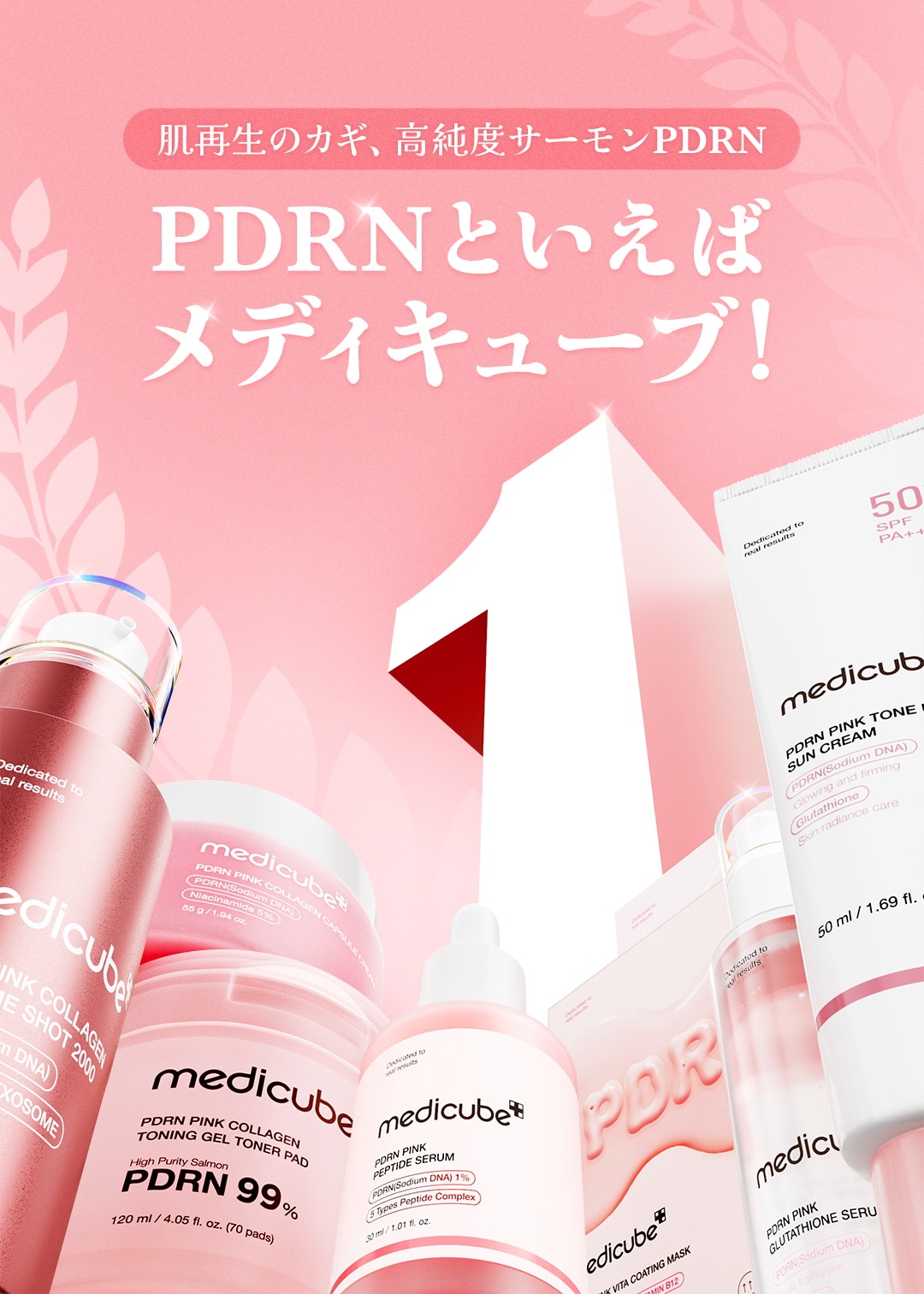medicube 美顔器 Qoo10ピンクセット Qoo10メガ割】1万円以下で買える！浸透率爆上げ美顔器《Medicube