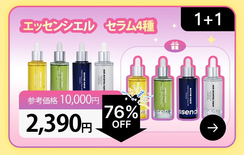 Qoo10 – 「essenciel/エッセンシエル」のショップページです。