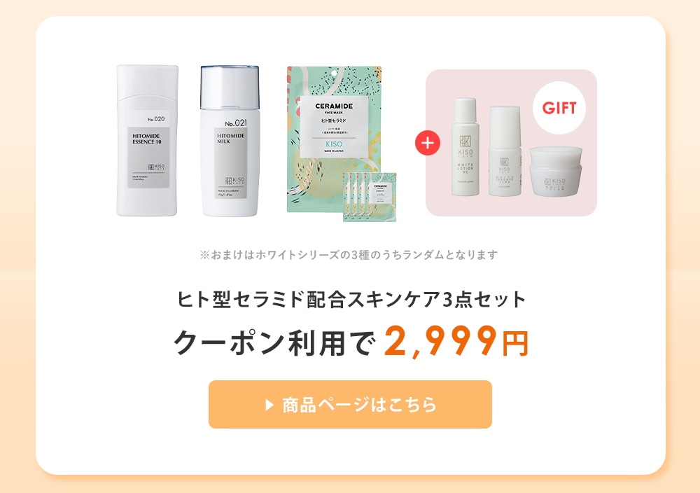 Qoo10 – 「KISO公式」のショップページです。