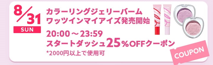 Qoo10 – 「エチュード 日本公式ストア」のショップページです。