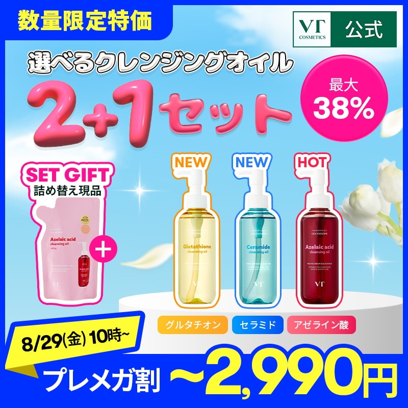 早い者勝ち！アイリーヌ３本！新品未使用、即日発送！ 早い者勝ち！アイリーヌ3本！新品未使用、即日発送！