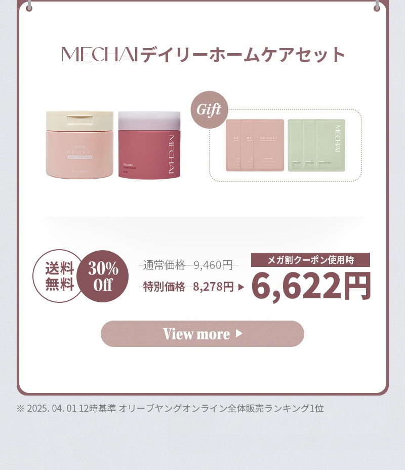 MECHAI COLLAGENSUGAR SCRUB 2 個 MECHAI COLLAGENSUGAR SCRUB 2 個-超特価 ショッピング
