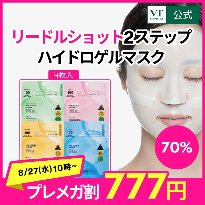 ミリオンスマイルT　パック、オールインワンジェル付き ミリオンスマイルT パック、オールインワンジェル付き