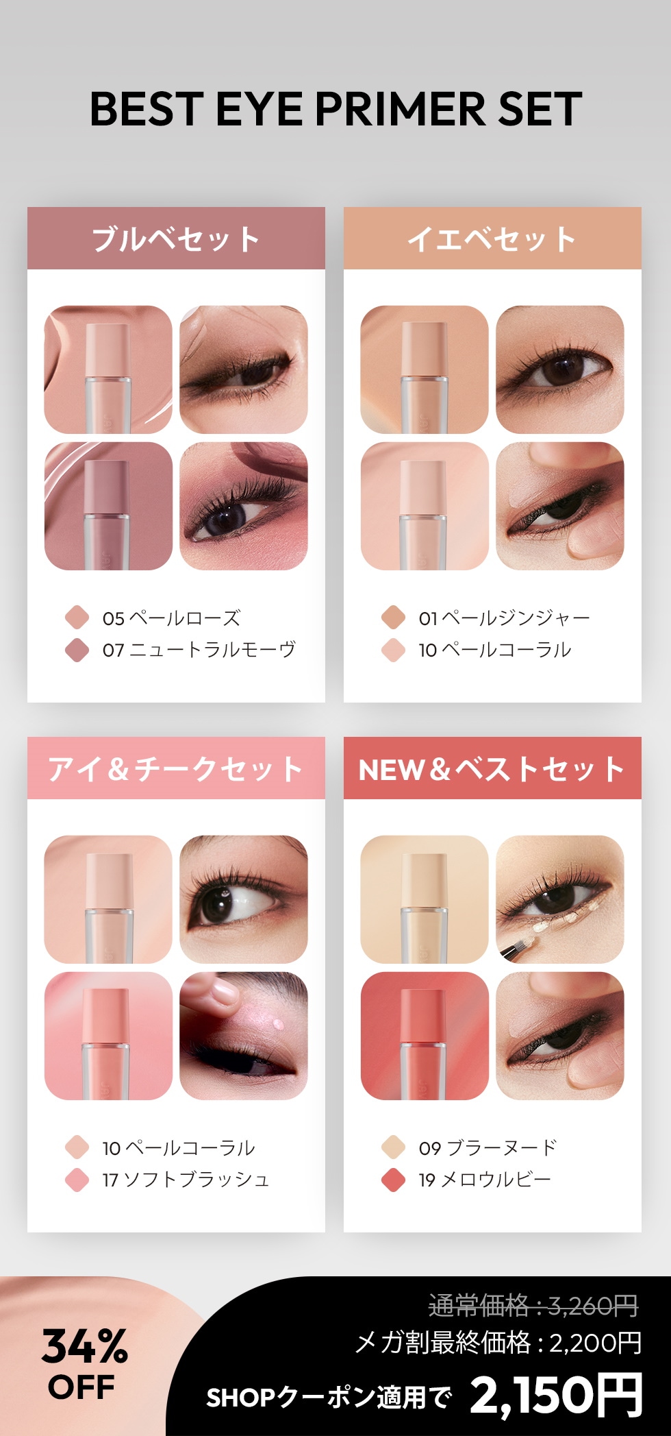 Qoo10 – 「JAVIN DE SEOUL公式」のショップページです。