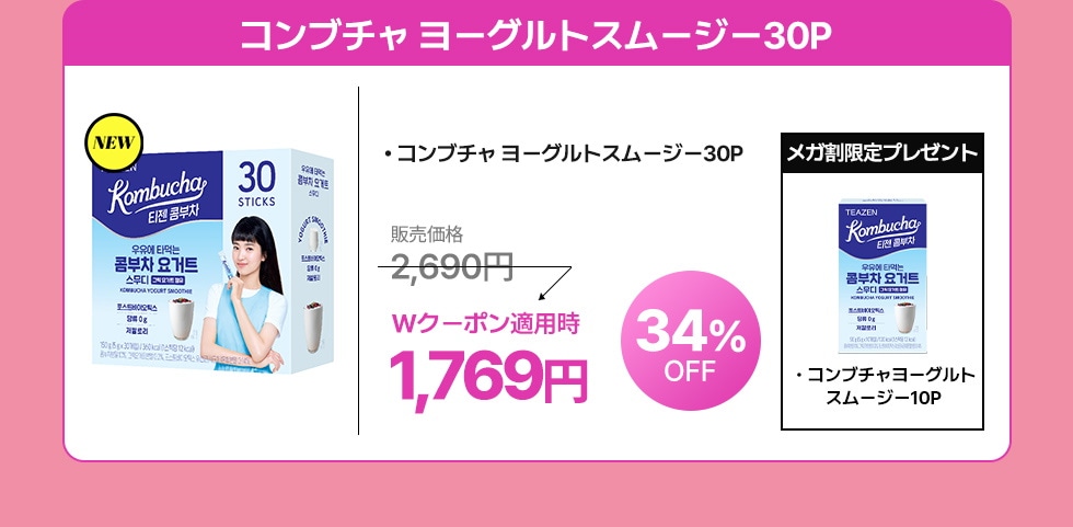 ティエンズ TIENS ピュアクレンズダイエット 2袋 Qoo10 – 「TEAZEN 公式ショップ」のショップページです。