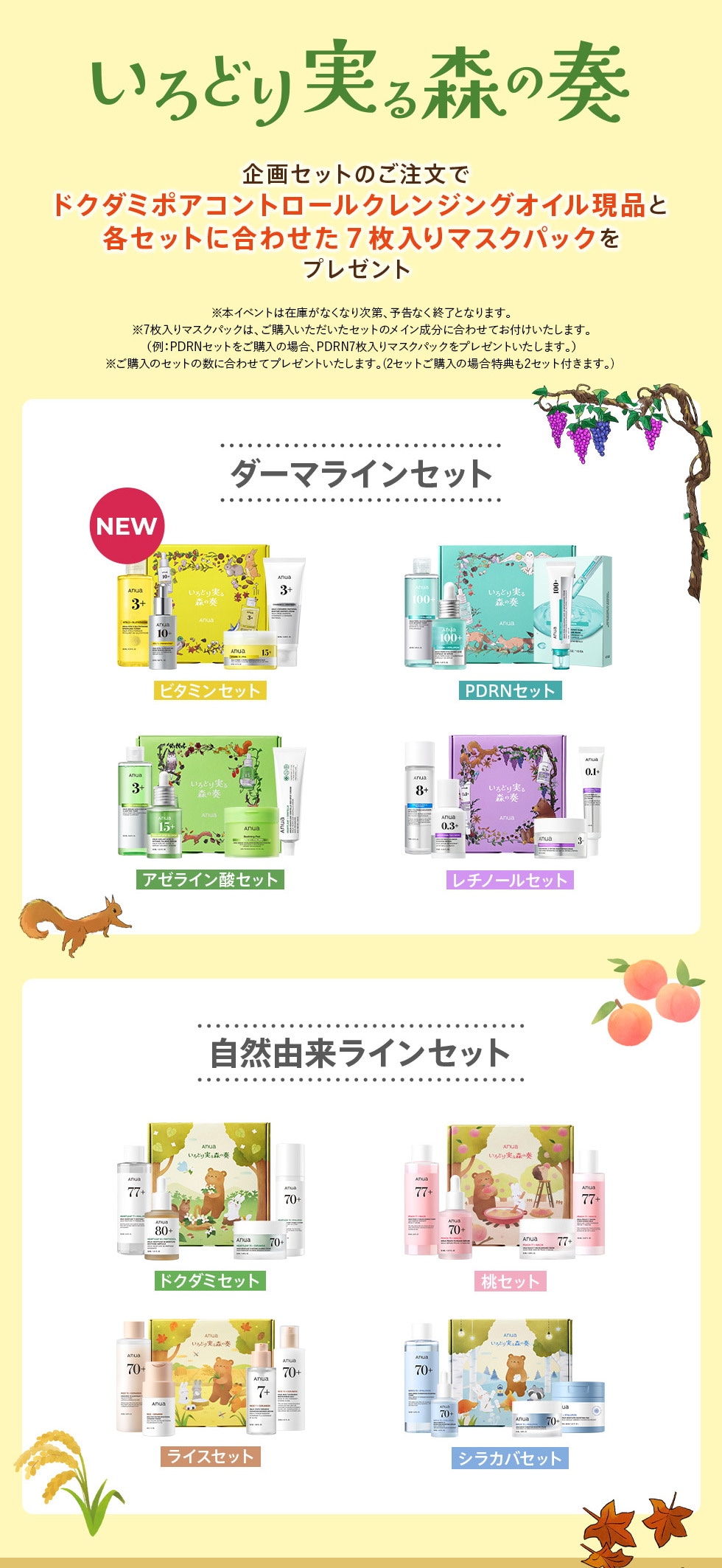 Qoo10 – 「Anua Qoo10 公式」のショップページです。