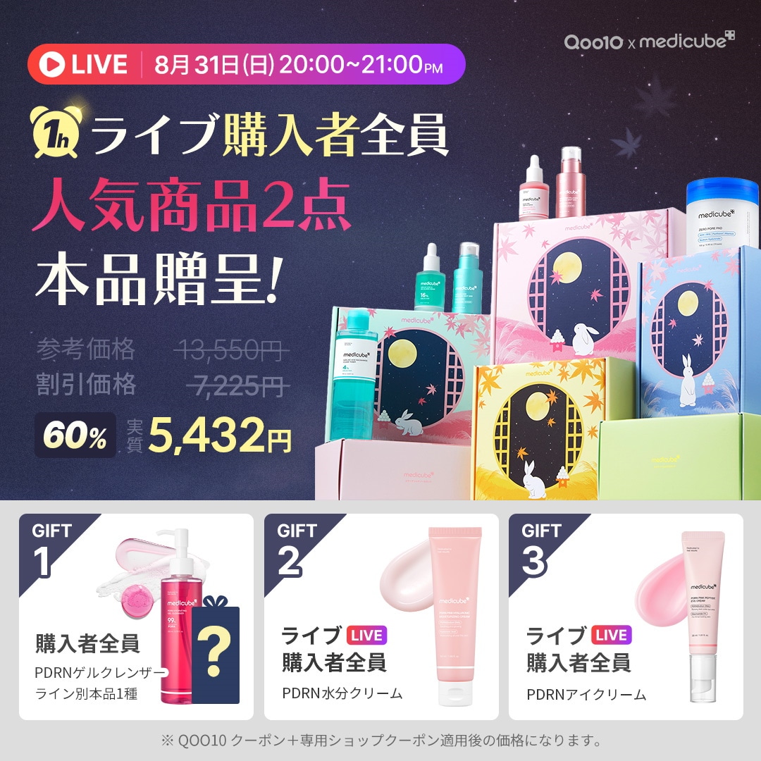 MEDICUBE メディキューブ Amazon | メディキューブ日本公式(medicube) ゼロ毛穴パッド2.0