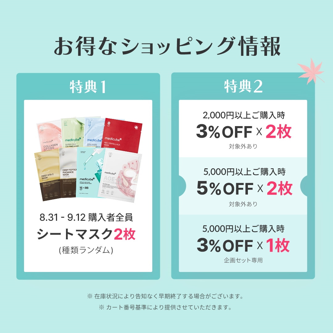 青木さま専用⭐︎メディキューブ 青木さま専用⭐︎メディキューブ