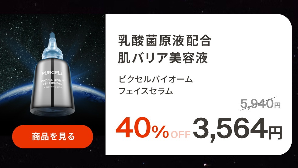 Qoo10 – 「PURCELL〈パーセル〉 公式ストア」のショップページです。