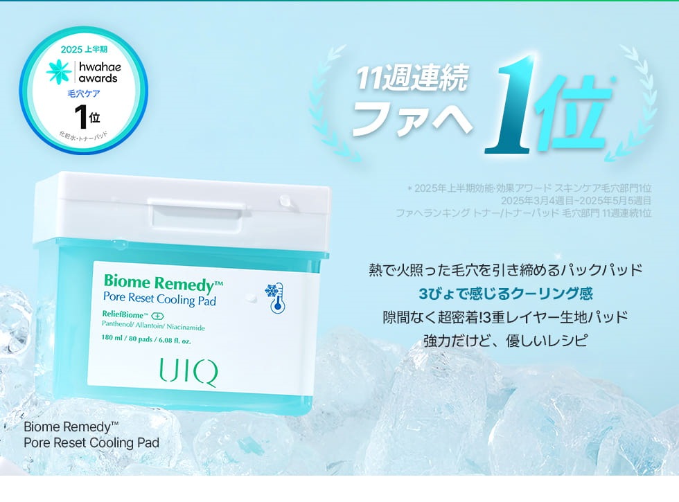 Qoo10 – 「UIQ(ユイク)Qoo10公式ショップ」のショップページです。