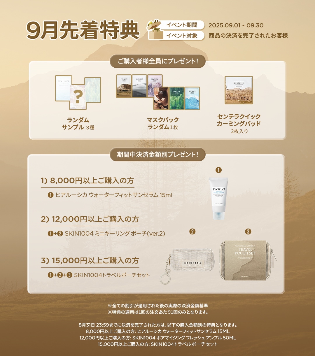 Qoo10 – 「SKIN1004 OFFICIAL」のショップページです。