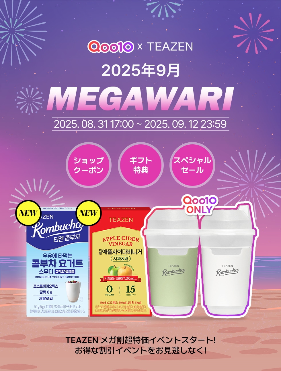 Qoo10 – 「TEAZEN 公式ショップ」のショップページです。