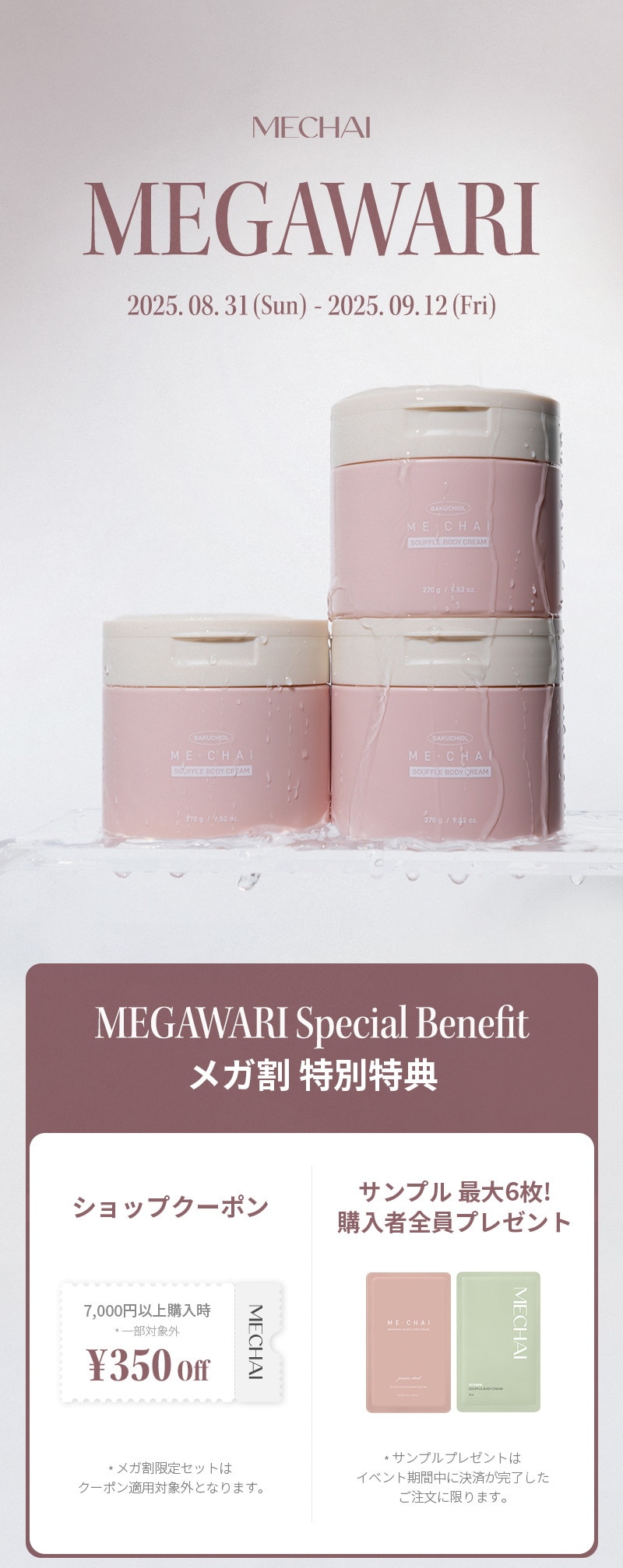 MECHAI COLLAGENSUGAR SCRUB 2 個 ME+CHAI / COLLAGEN SUGAR SCRUB 225mlの商品情報｜美容・化粧品