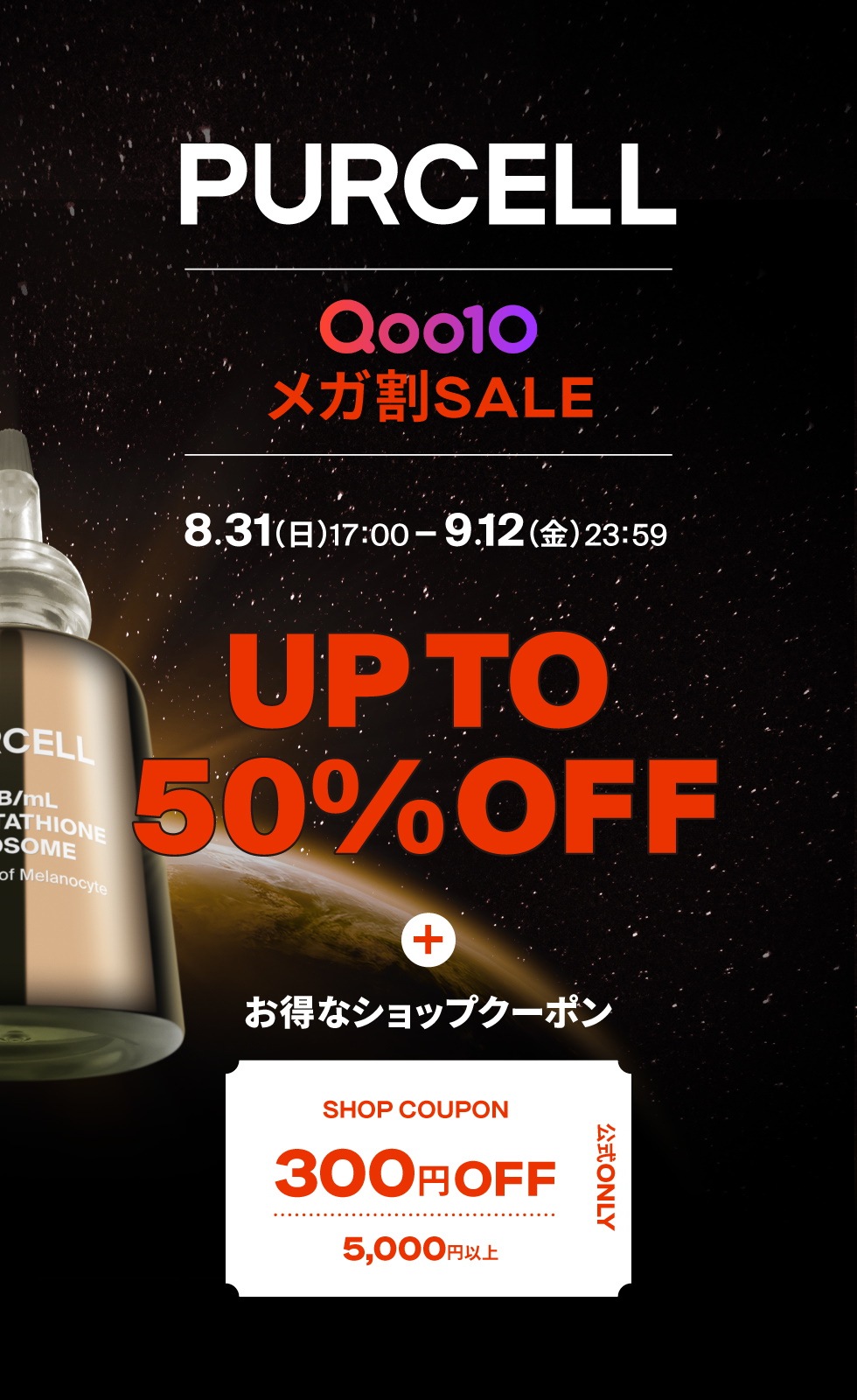 Qoo10 – 「PURCELL〈パーセル〉 公式ストア」のショップページです。