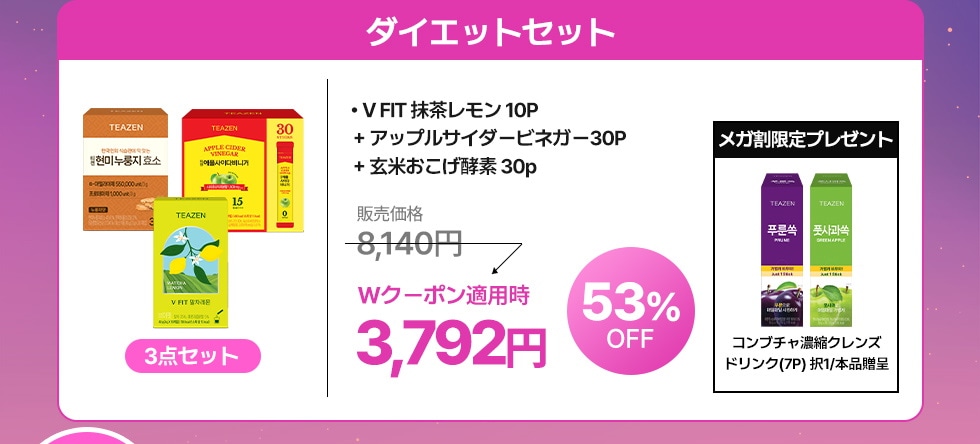 Qoo10 – 「TEAZEN 公式ショップ」のショップページです。