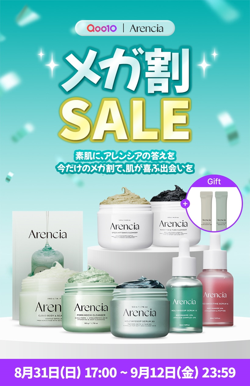 Arencia(アレンシア)スキンケアセット 日本限定発売】韓国で売り切れ続出のもちもち洗顔がキュートな