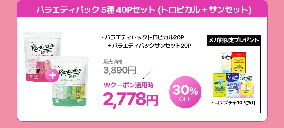 ティエンズ TIENS ピュアクレンズダイエット 2袋 Qoo10 – 「TEAZEN 公式ショップ」のショップページです。