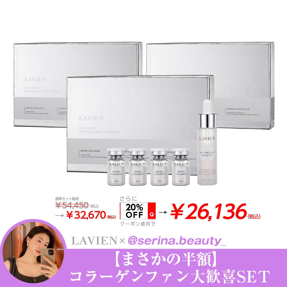 Qoo10 – 「LAVIEN JAPAN OFFICIAL STORE」のショップページです。