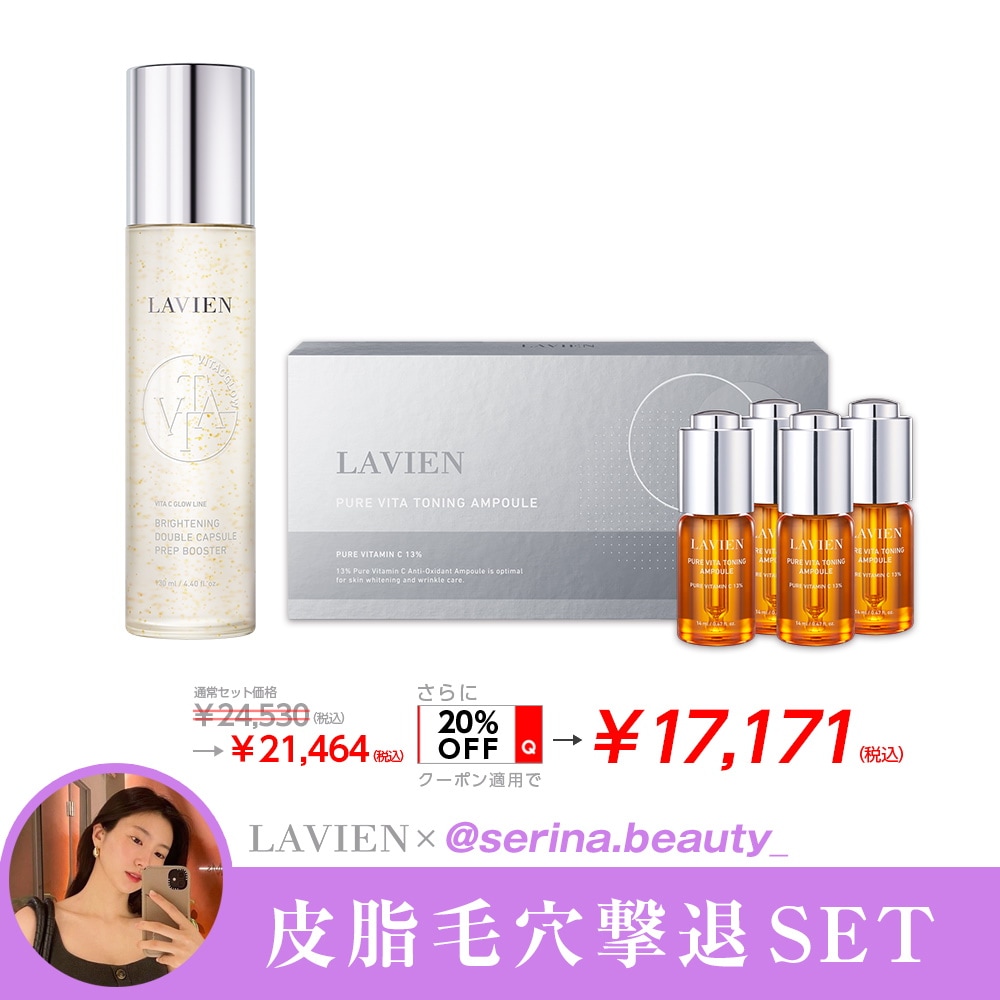 Qoo10 – 「LAVIEN JAPAN OFFICIAL STORE」のショップページです。