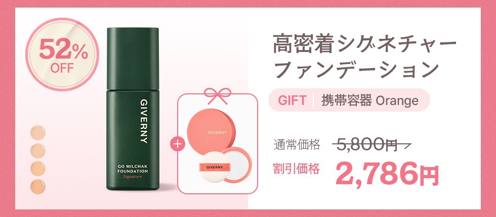 1点のみ 新品未開封 ムンビン giverny ジベルニー 化粧品 GIVERNY_japan (@giverny_japan) / X
