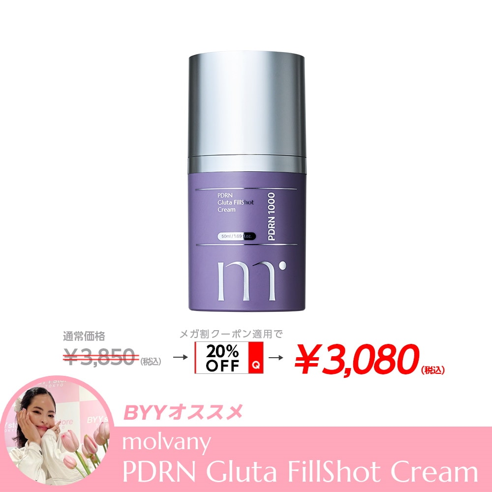 ☆molvany pdrn セット☆ Qoo10] molvany 【BYYオススメ】［PDRNSET］【N : キット