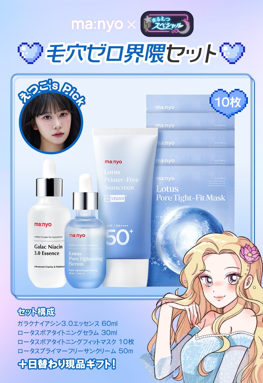 Qoo10 – 「manyo公式ストア」のショップページです。
