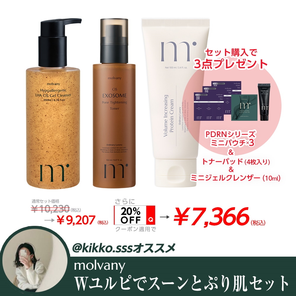 molvany PDRNセット 新品未使用】molvany モルバニー PDRN セット