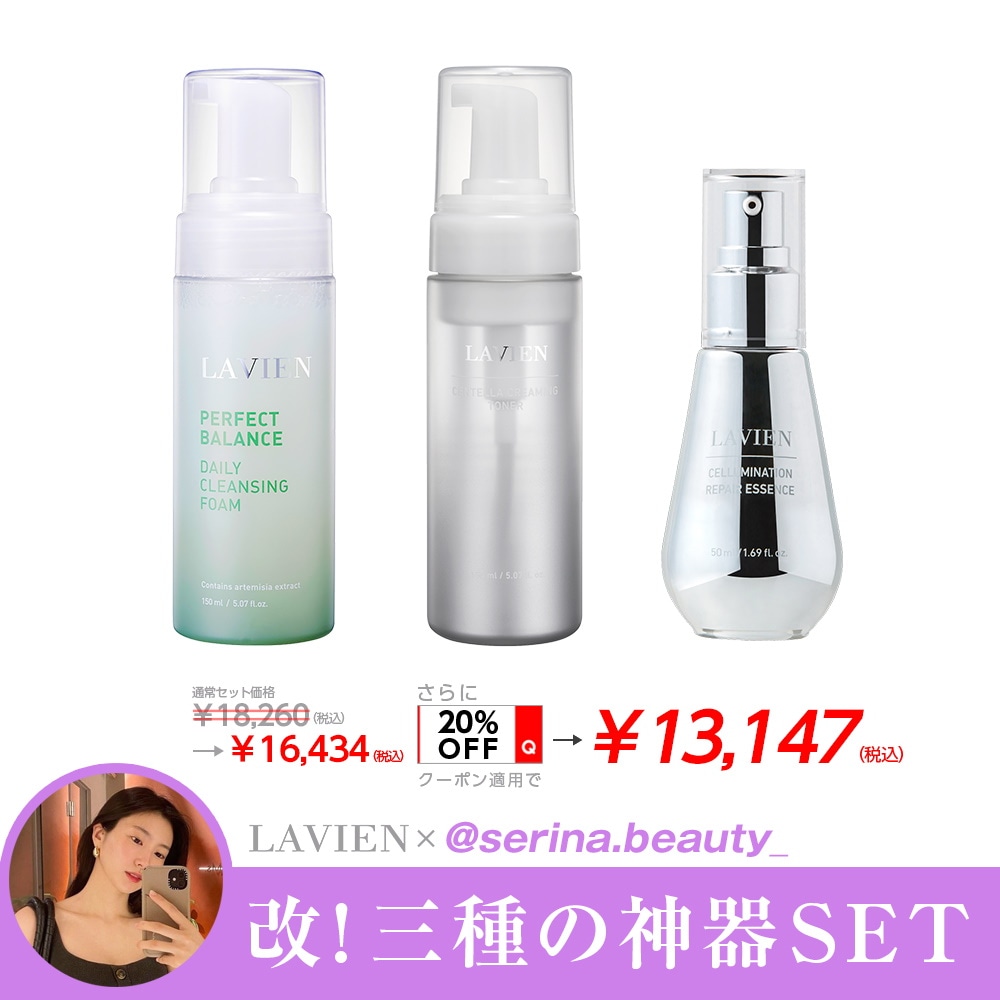 LAVIEN スキンケアセット 楽天市場】【LAVIEN 公式】 コンブバイオーム ディープ