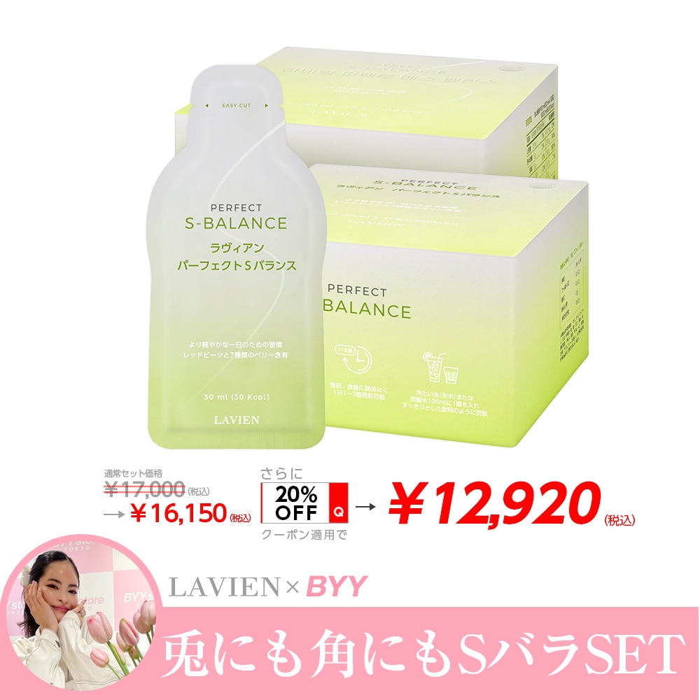 洗顔グッズ LAVIEN 楽天市場】【LAVIEN 公式】 パーフェクトバランスデイリー