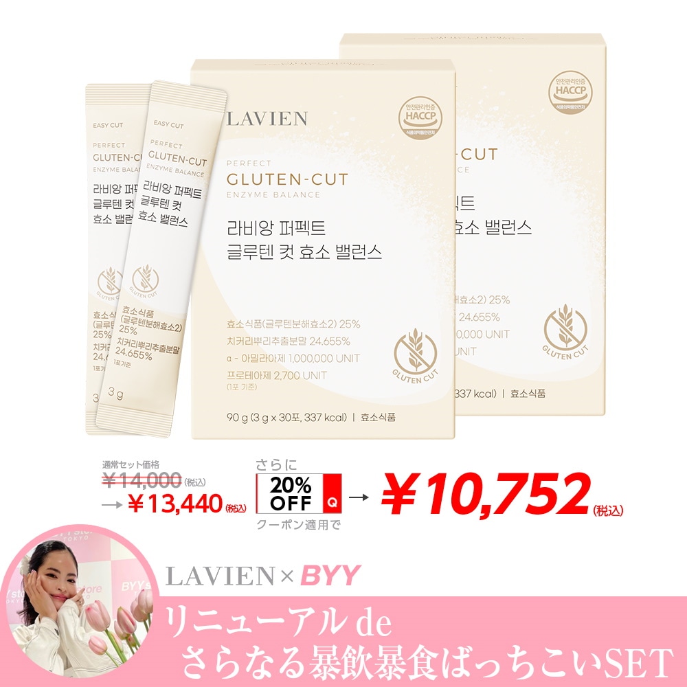 LAVIENラビアン　ウルトラプロテクションクリーム　2個まとめ売り ウルトラプロテクションクリーム | LAVIEN JAPAN【ラヴィアン】公式