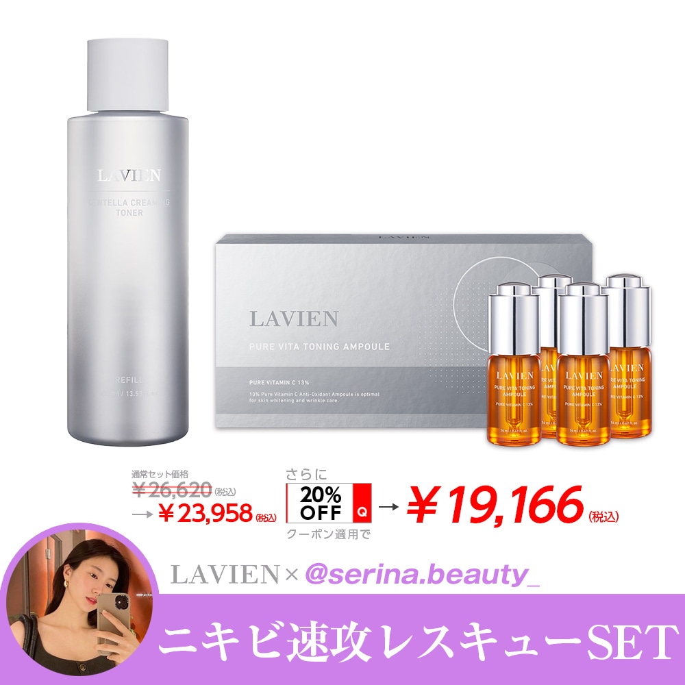 【専用】LAVIEN 3点セット Qoo10 – 「LAVIEN JAPAN OFFICIAL STORE」のショップページです。