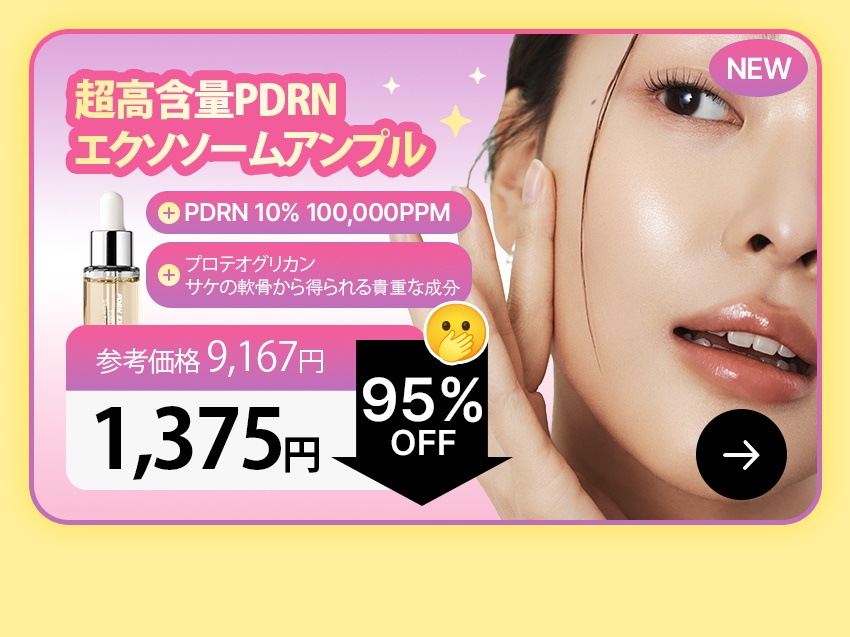 エッセンシエル ポテンセル ビューティーデバイス＋アンプルセット