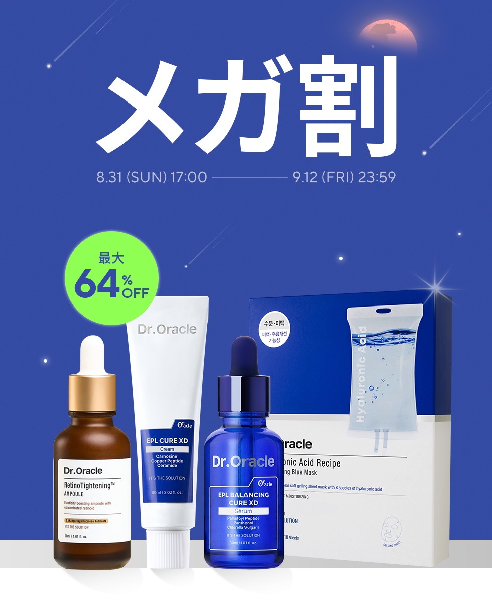 オラクル 美容液 オラクル 美容液 オラクル化粧水 美容液