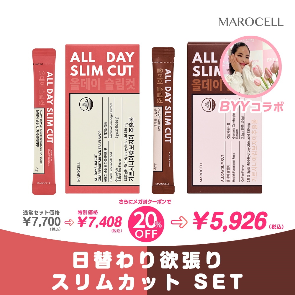 【MAROCELL】ALL DAY SLIM CUT シャインマスカットコーヒー MAROCELL】ALL DAY SLIM CUT シャインマスカットコーヒー ALL